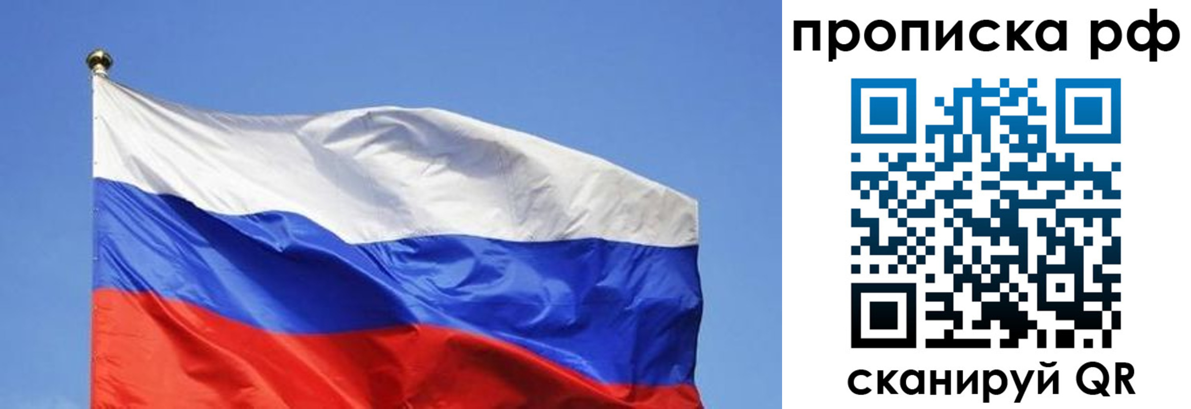 прописка штамп в Темрюке