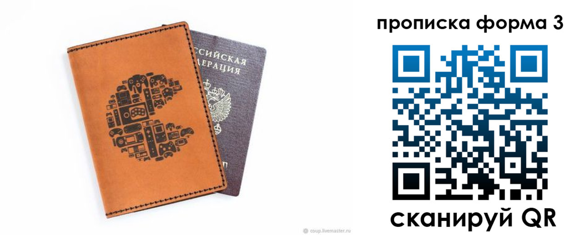 прописка для кредита в Темрюке