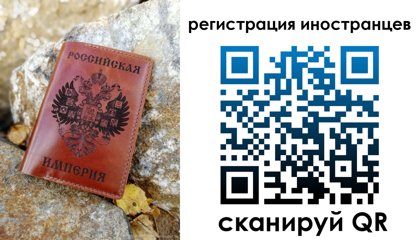 прописка для школы в Темрюке